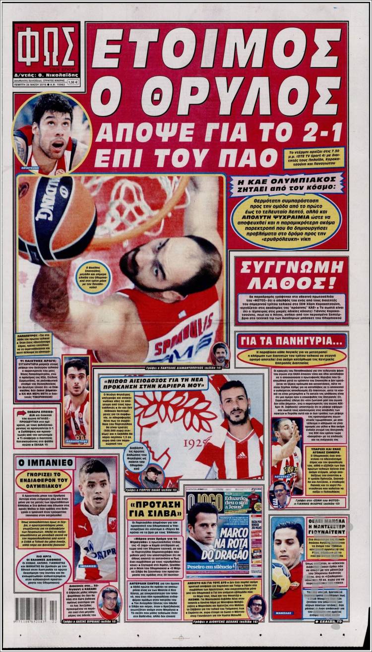 El Papelón (26/05/2016)