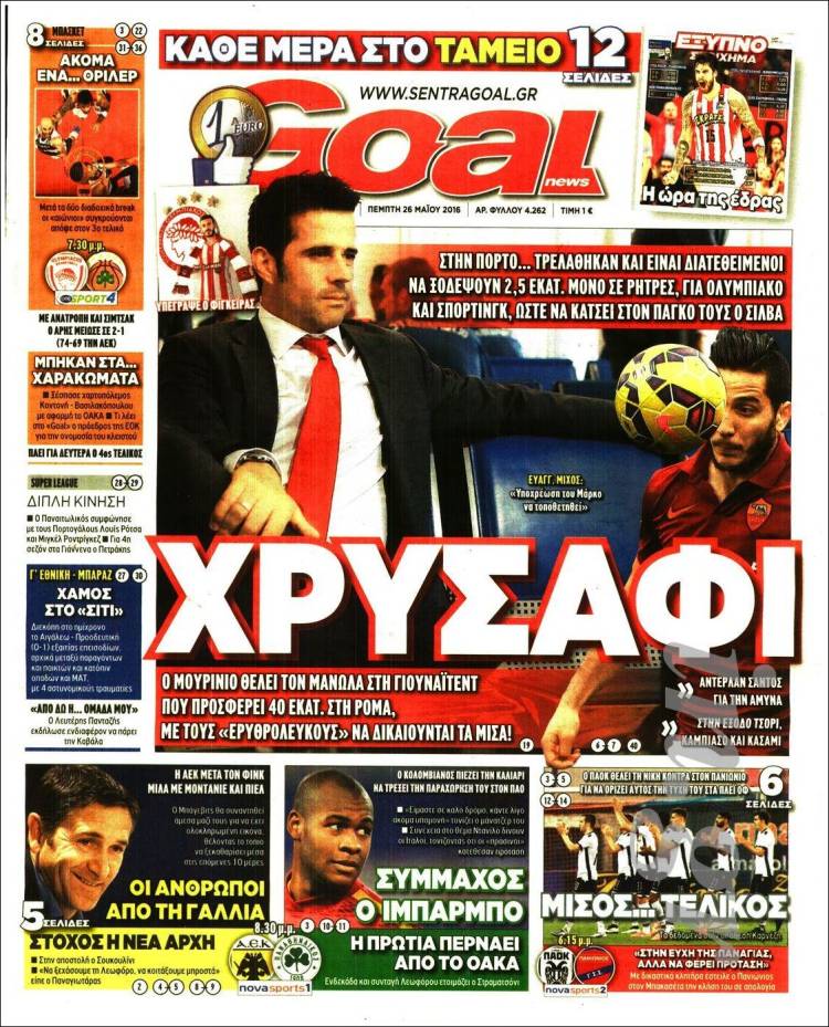 El Papelón (26/05/2016)