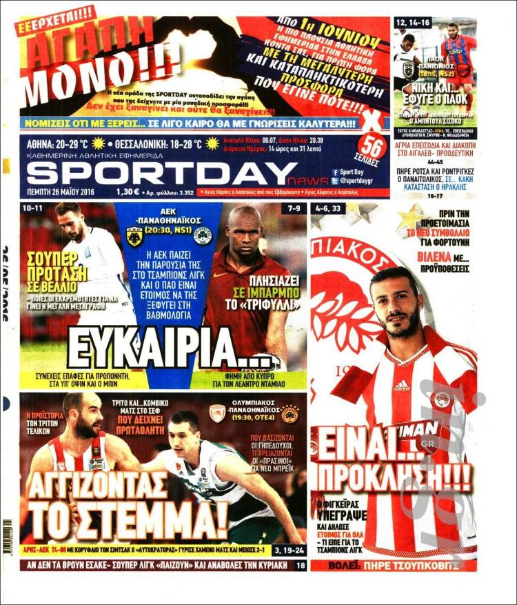 El Papelón (26/05/2016)