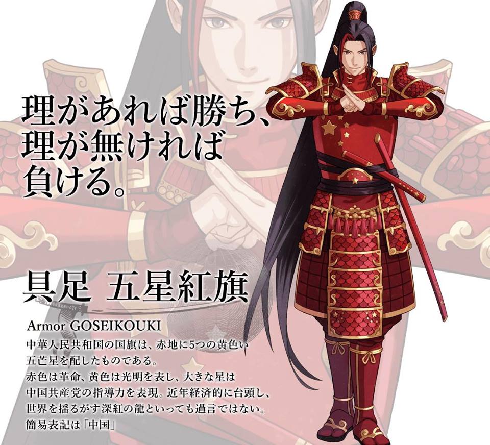China-