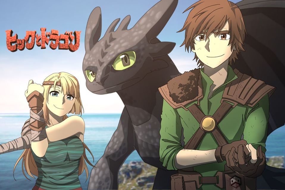 Cómo entrenar a tu Dragón