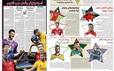 Gignac aparece en diarios de Qatar como la figura de México. (Foto: diarios Al Rayah y  Al Arab)