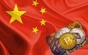 Los chinos han prohibido las criptomonedas.