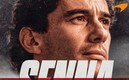 Ayrton Senna (Captura de Twitter Pato'Oward).