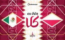 México vs Polonia. J1 de la Copa del Mundo 2022