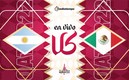 México vs Argentina | Mundial Qatar 2022