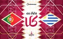 Portugal vs Uruguay | Mundial Qatar 2022