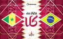 Camerún vs Brasil | Jornada 3 | Grupo G