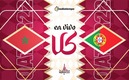 Marruecos y Portugal se enfrentan en Cuartos de Final.