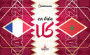 francia vs marruecos min a min