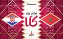 Croacia vs Marruecos | Tercer lugar | Qatar 2022