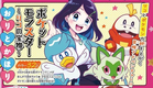 Pokemon Horizons Liko