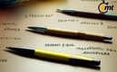 Test visual plumas