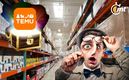 Mejores ofertas en Temu