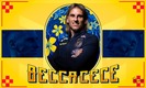 Sebastián Beccacece sueña con Ecuador en hacer buen papel en el Mundial. (Foto: EFE)