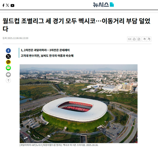 Es constante que se señale en Corea que sus tres juegos serán en México.