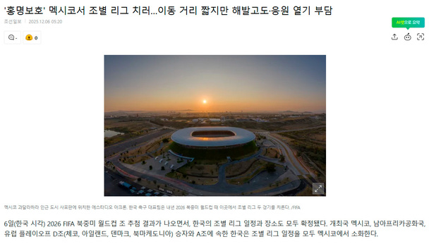 En la prensa coreana se celebra que jueguen sus tres partidos en México.