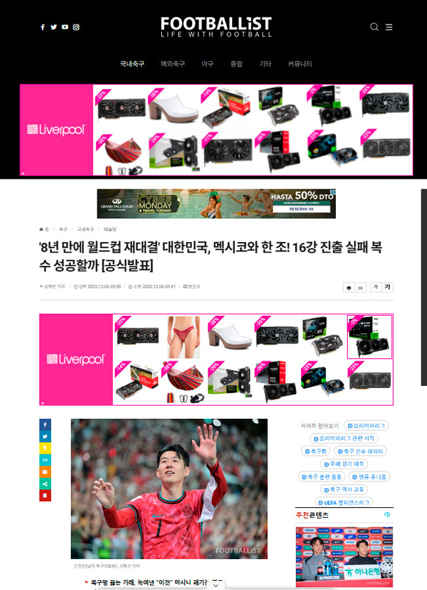 También se recordó el triunfo de México ante Corea en Rusia 2018.