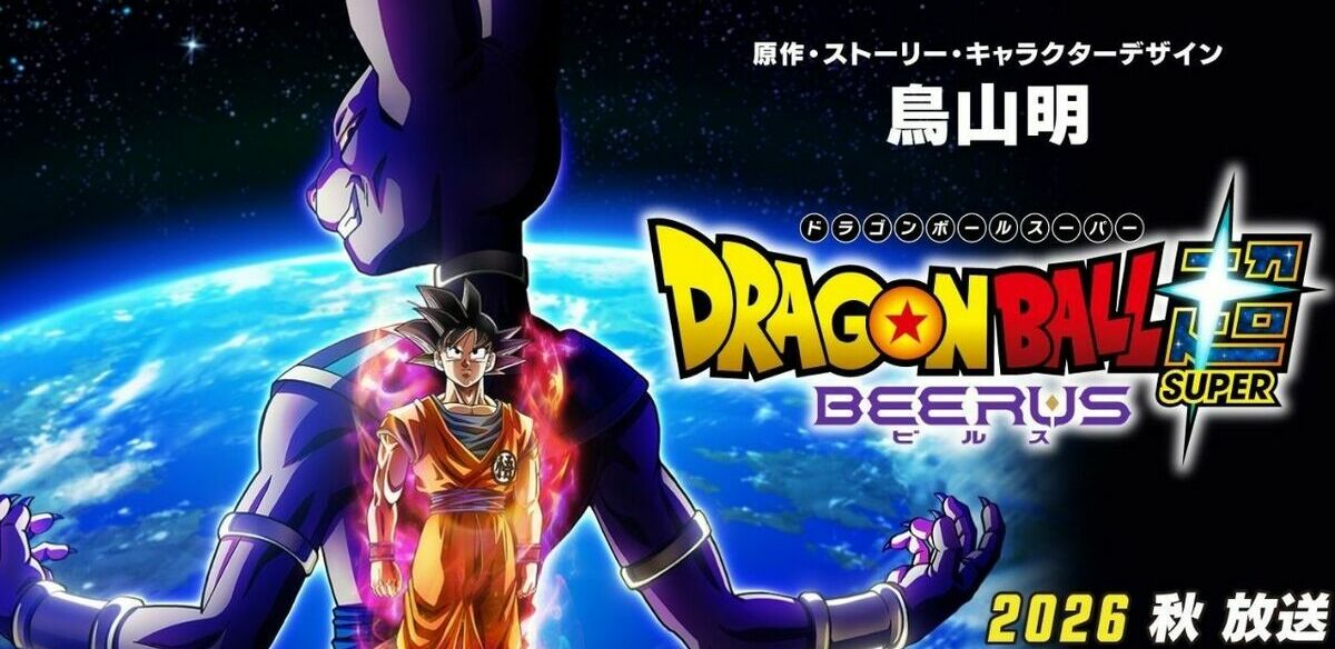 Poster oficial del remake de Dragon Ball Super (Imagen: X @DB_official_EN)