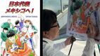 Yoichi Takahashi, creador del manga Capitán Tsubasa. (Foto: captura de pantalla de Embajada de México en Japón)