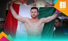 Canelo estará presente en la Copa del Mundo (Especial)