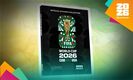 Panini lanzó un álbum edición especial del Mundial 2026 (tiendapanini.com.mx)