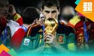 Iker Casillas fue campeón del mundo con España. (Foto: Mexsport)