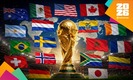 Así quedaron los 16avos de Final del Mundial 2026