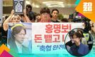 Corea del Sur vuelve a casa entre abucheos tras su decepcionante Mundial 2026 | Foto: EFE
