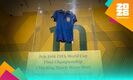 La playera que Pelé vistió en la final del Mundial de Suecia 1958. (Foto: EFE)