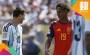 Lamine Yamal disputó la Final ante Lionel Messi (Fotografía: EFE)