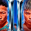 Takuma Inoue y Tenshin Nasukawa pelearán en Japón.
